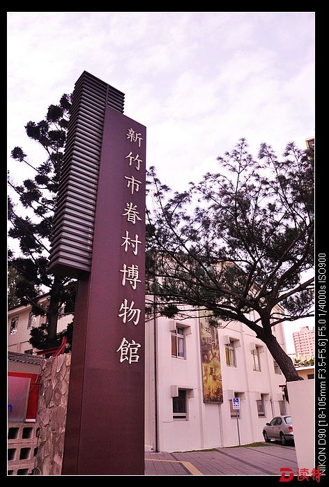 空军眷村来自云南的飞虎队最爱豆腐香肠