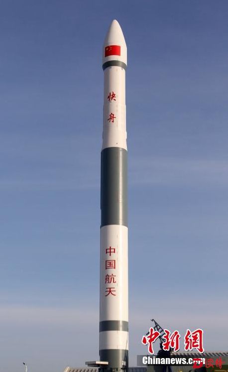 快舟一号甲小型运载火箭实现一箭三星发射