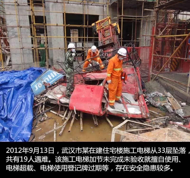 建筑工地上,施工电梯突然高空坠落!3人身亡!