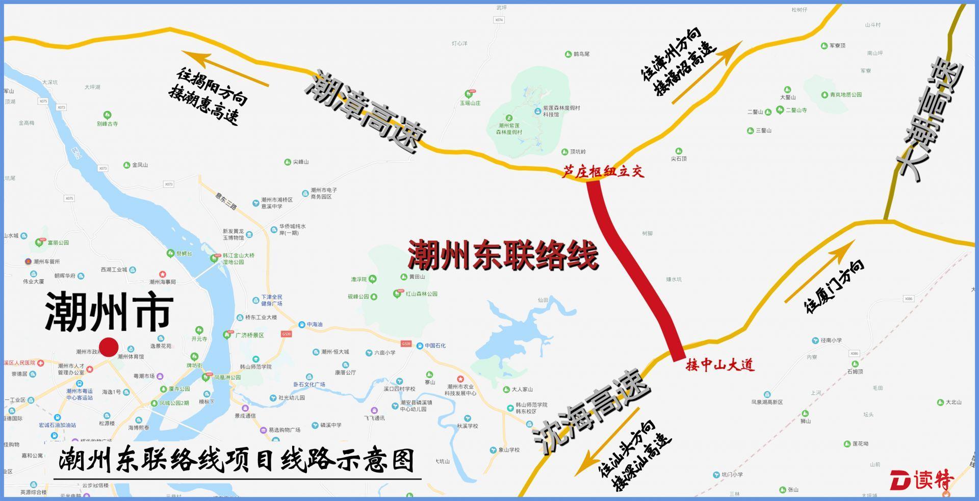 宁波至东莞高速公路潮州东联络线动工预计2022年建成