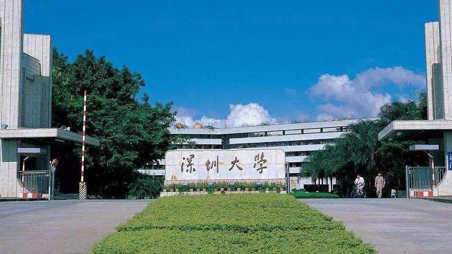 新兴经济体大学排名深圳大学位列全球84名