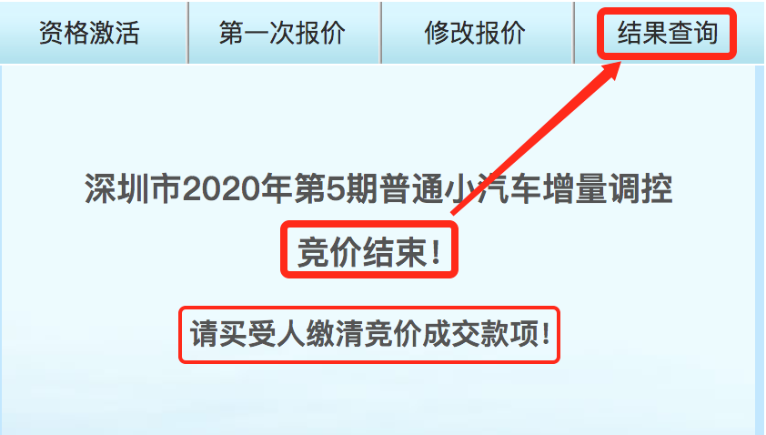 深圳市汽车增量调控管理信息系统_深圳市小汽车增量调控管理信息系统网站_深圳小汽车增量调控管理信息系统