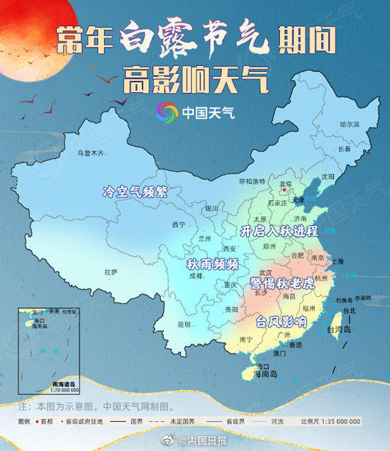 全国入秋进程图,你家真正入秋了吗?