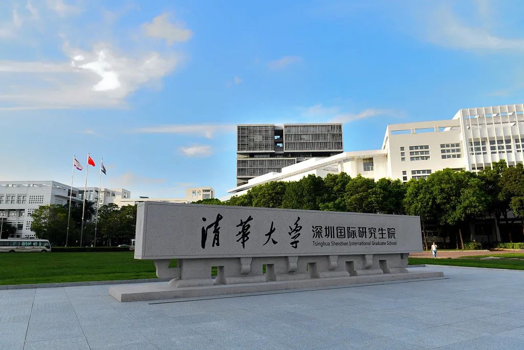 据了解,清华大学深圳国际研究生院是在清华大学深圳研究生院和清华