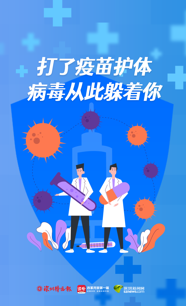 "苗"一个?打疫苗标语竟如此上头