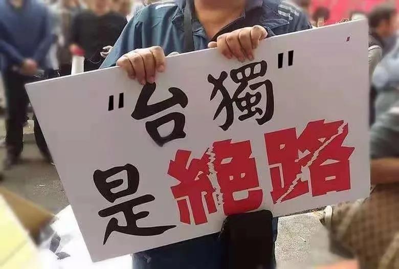 如若民进党当局把挟洋自重当作自己的"