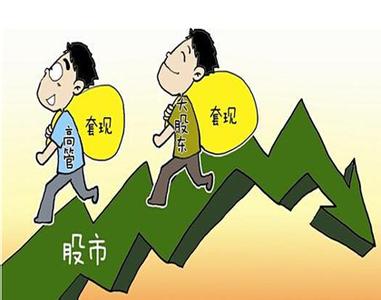 聚焦减持新规 | 大股东、高管减持门槛提高 协议转让不得低于5%