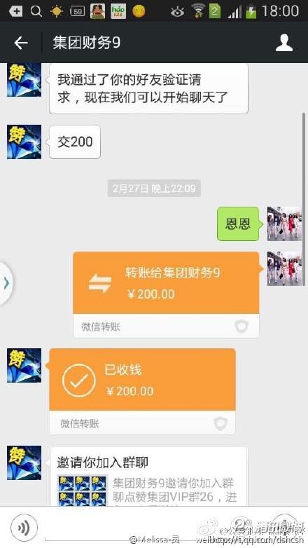 微信点赞10个能挣20元？骗你的！