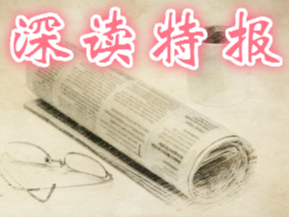 深圳今年将重点实施八大改革，特报告诉你都有哪些？