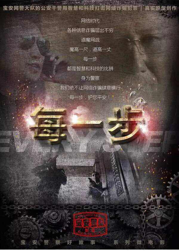 哇！这帮阿sir居然拍电影了！