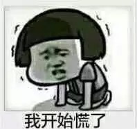 育2