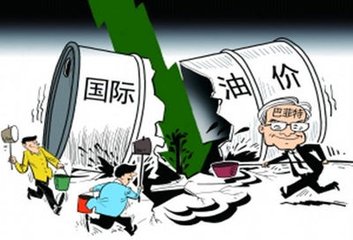 油价跌跌跌 巴菲特逆市增持石油股