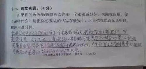 语文2