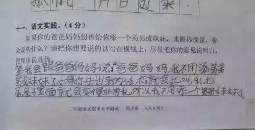 语文4