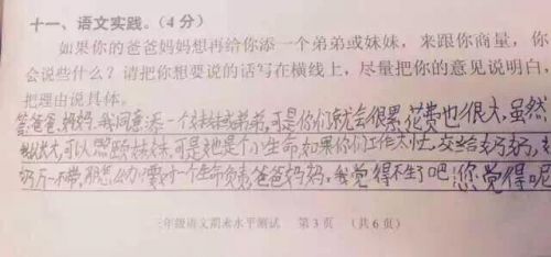 语文6