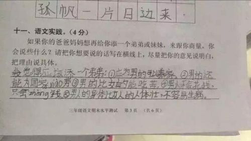 语文3