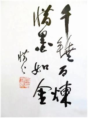 甘惜芬的字