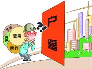 评论 | 解决“黑户”问题乃德政
