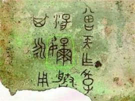 老芈家用过的青铜器出土啦
