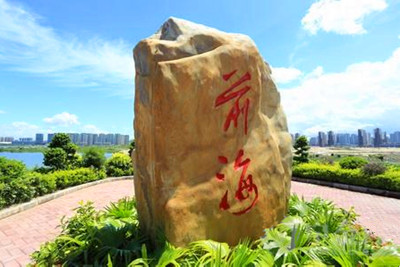 深圳前海基建指挥部 荣膺“全国工人先锋号