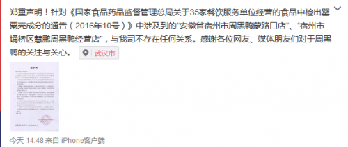 QQ截图20160121181349
