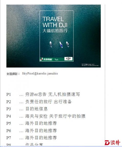 360截图20160121185242856