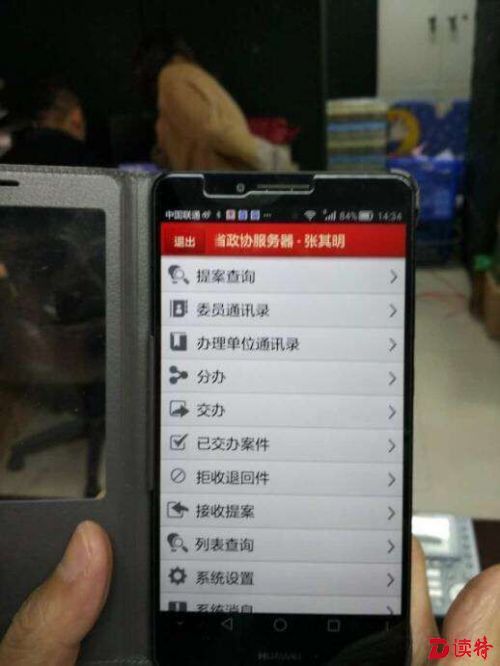 QQ图片20160123091550