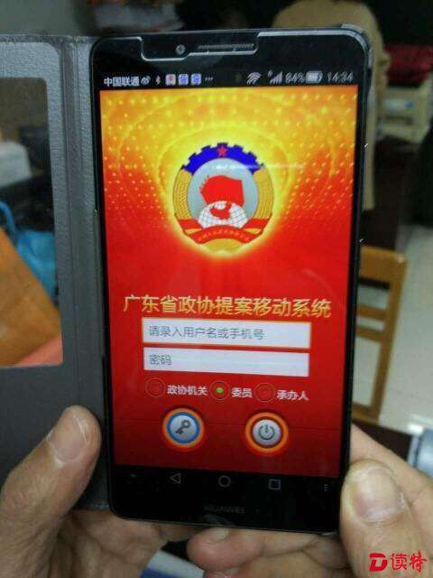 QQ图片20160123091555