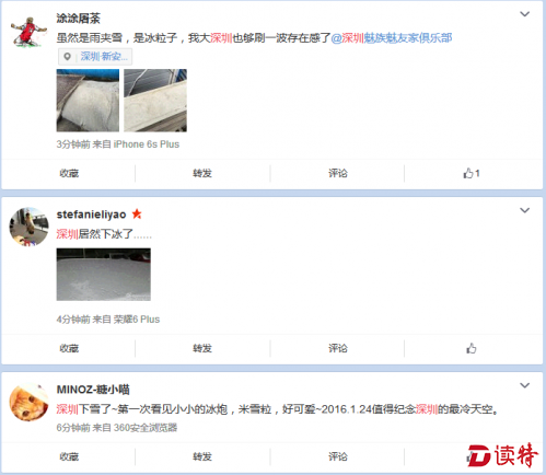 QQ截图20160124091911