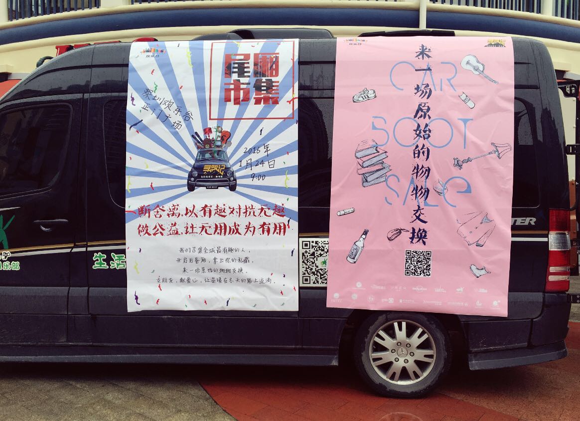 深圳创客齐聚欢乐谷“摆摊”