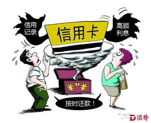 “爱卡族”注意啦！信用卡分期还款有“大坑”提前还手续费照收