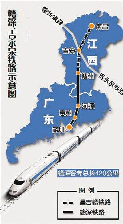 2020年深圳至贛州只需2小時贛深鐵路廣東段今年動工