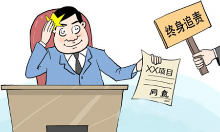 不能随意拍脑袋了！广东要建立重大决策终身责任追究制