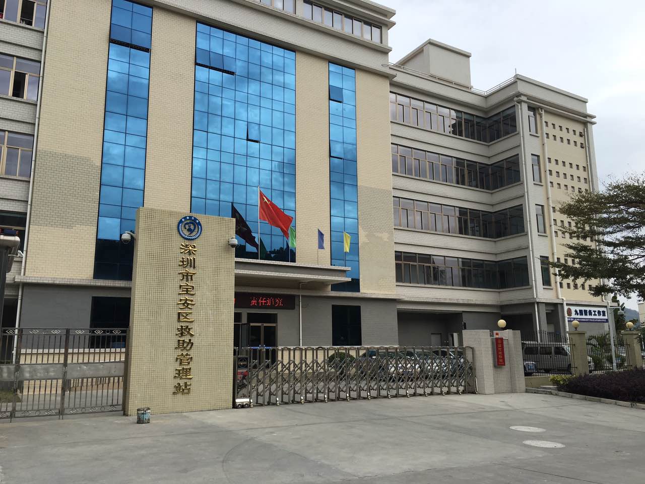宝安救助管理站纵火案犯罪嫌疑人已被公安机关立案侦查