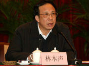  林木声当选十一届省政协副主席