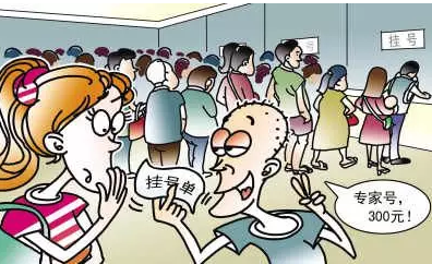 北京警方：抓获12名号贩子，含广安门中医院7名