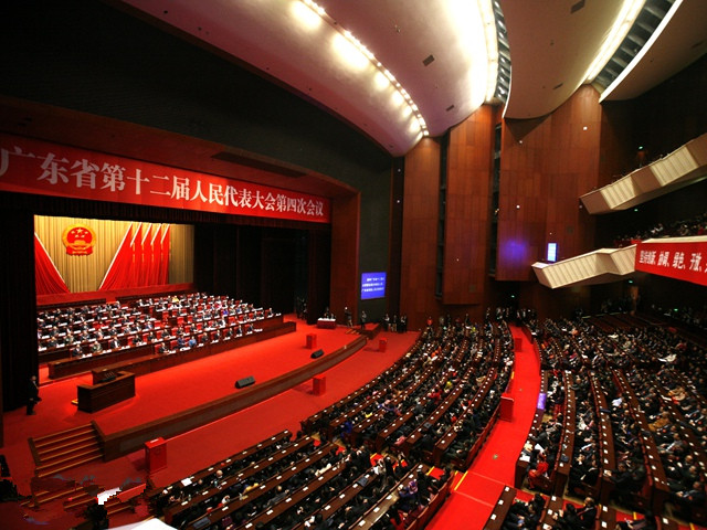 广东省十二届人大四次会议闭幕