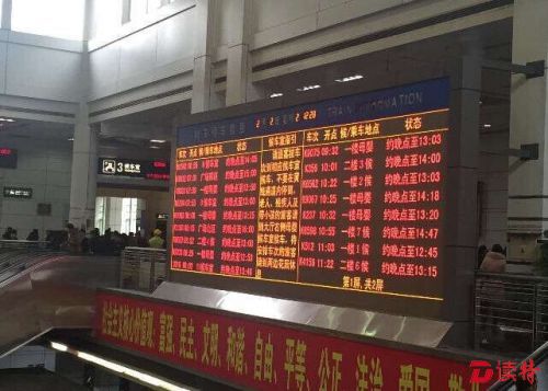 广州火车站2日列车晚点情况怎样?多图带你直击!