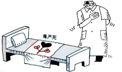 政协委员呼吁：建立非营利性临终关怀机构