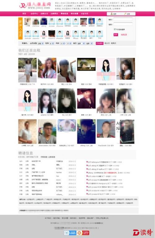 “单身狗租女友”回家过年： “合同”不合法存风险  