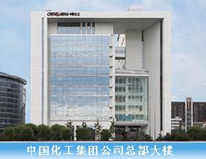 中国企业最大海外收购案：中国化工430亿美元收购先正达