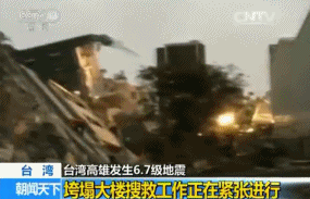 台湾援救1