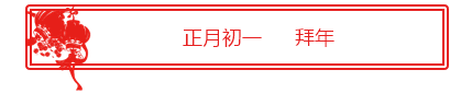 初一