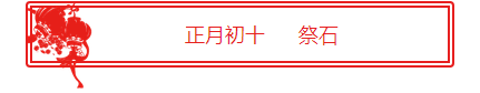 初10