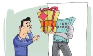 收到“新花样”的年礼怎么处理？