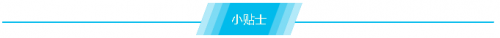 小贴