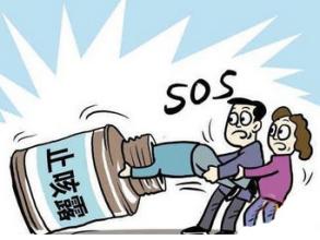 走私止咳水被刑事立案  携带药品过关有“法条”