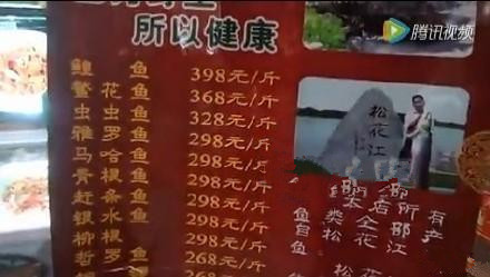 “天价鱼”涉事饭店被勒令停业 剧情四天三反转