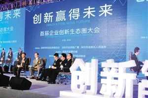 《华尔街日报》长文点赞深圳：世上最明亮的创新企业港