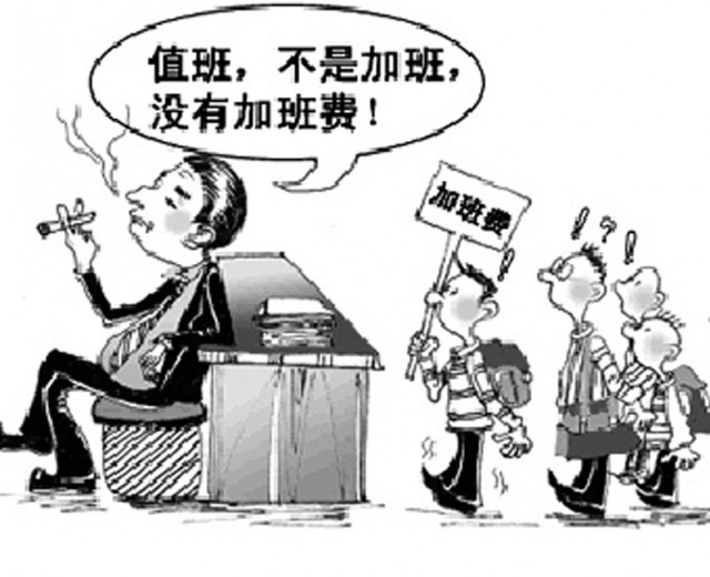 春节的“加班狗”们，你的加班费算清楚没？